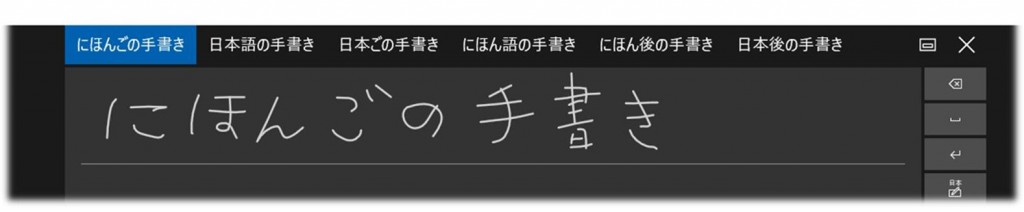 Japanese Lined-mode Text Input Canvas