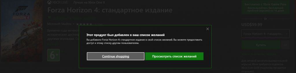 Скриншот онлайн-версии обновленного Microsoft Store 