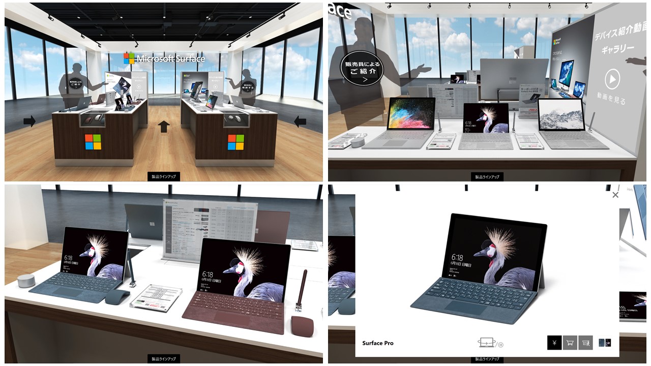 Surface virtual shop