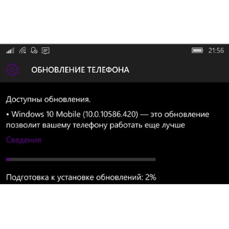 Windows 10 Mobile 10.0.10586.420
