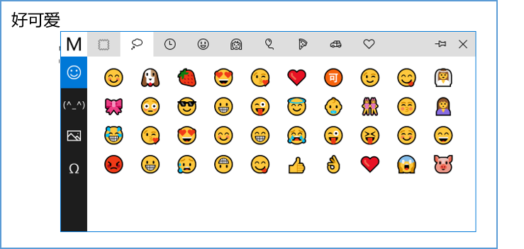 Microsoft Pinyin IME emoji 