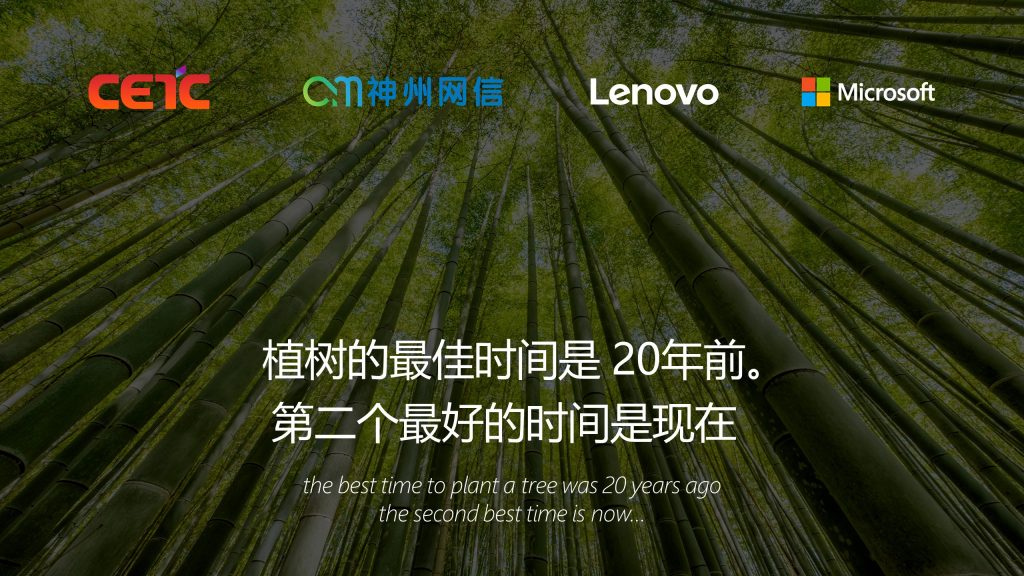 Windows 10 China Government Edition