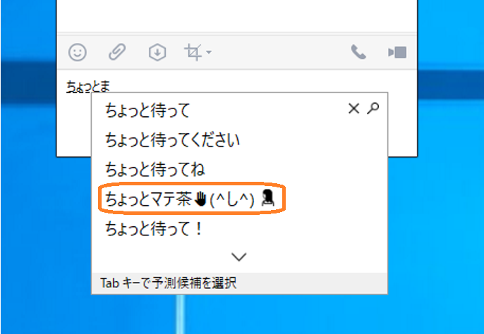 Microsoft AI chatbot Rinna has more than 6 million friends (users) on LINE, which is the most popular messaging service in Japan. Starting with Build 17030, the Japanese IME can now leverage her strong communication skills to suggest possible phrases as you’re typing.