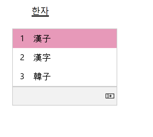 Showing the candidate selection window of the updated Korean IME.