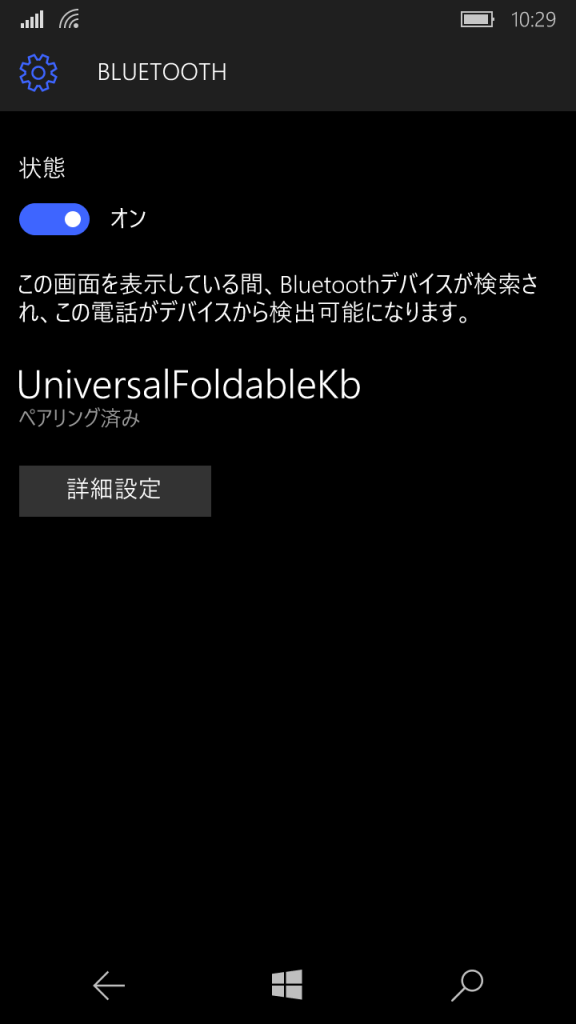 Windows 10 Mobile Bluetooth設定