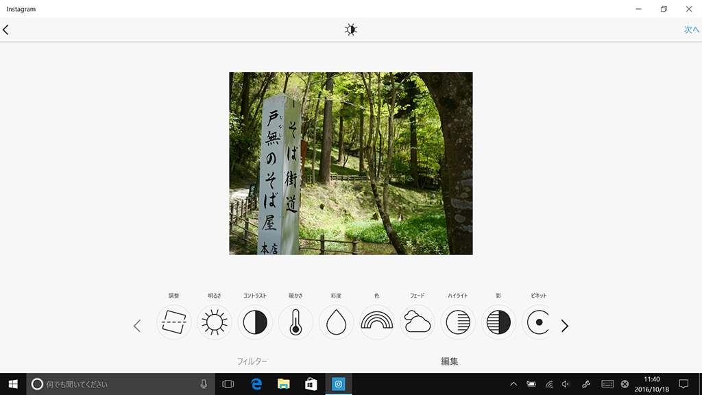 Windows 10 Instragram