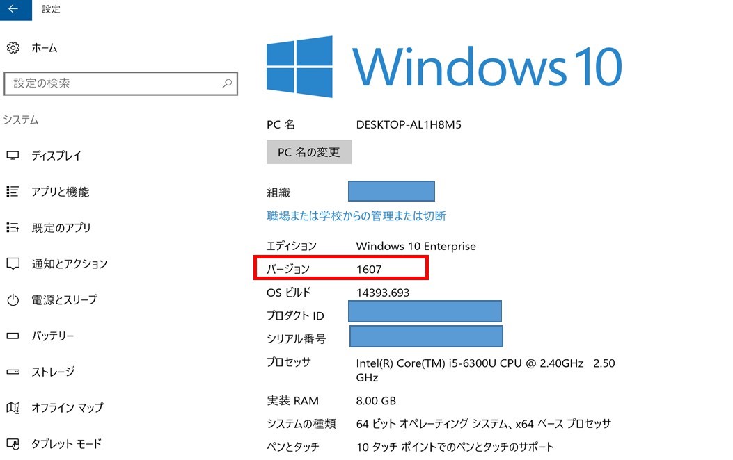 Windows os バージョン 確認