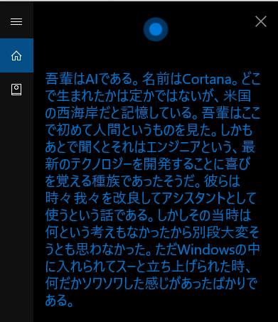 Cortana文学シリーズ