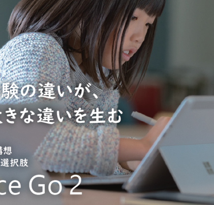 Surface Go 2 にペンで書き込みをしている女の子