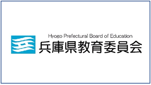 兵庫県教育委員会のロゴ
