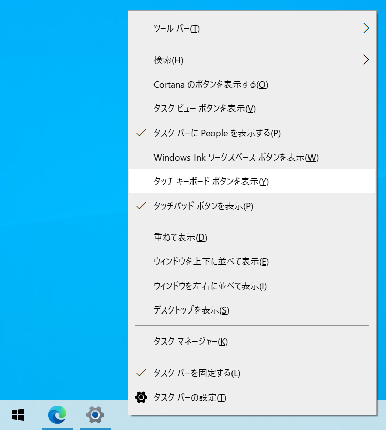 そのサービスを止めないで タッチ キーボードを無効化する正しい方法 Windows Blog For Japan