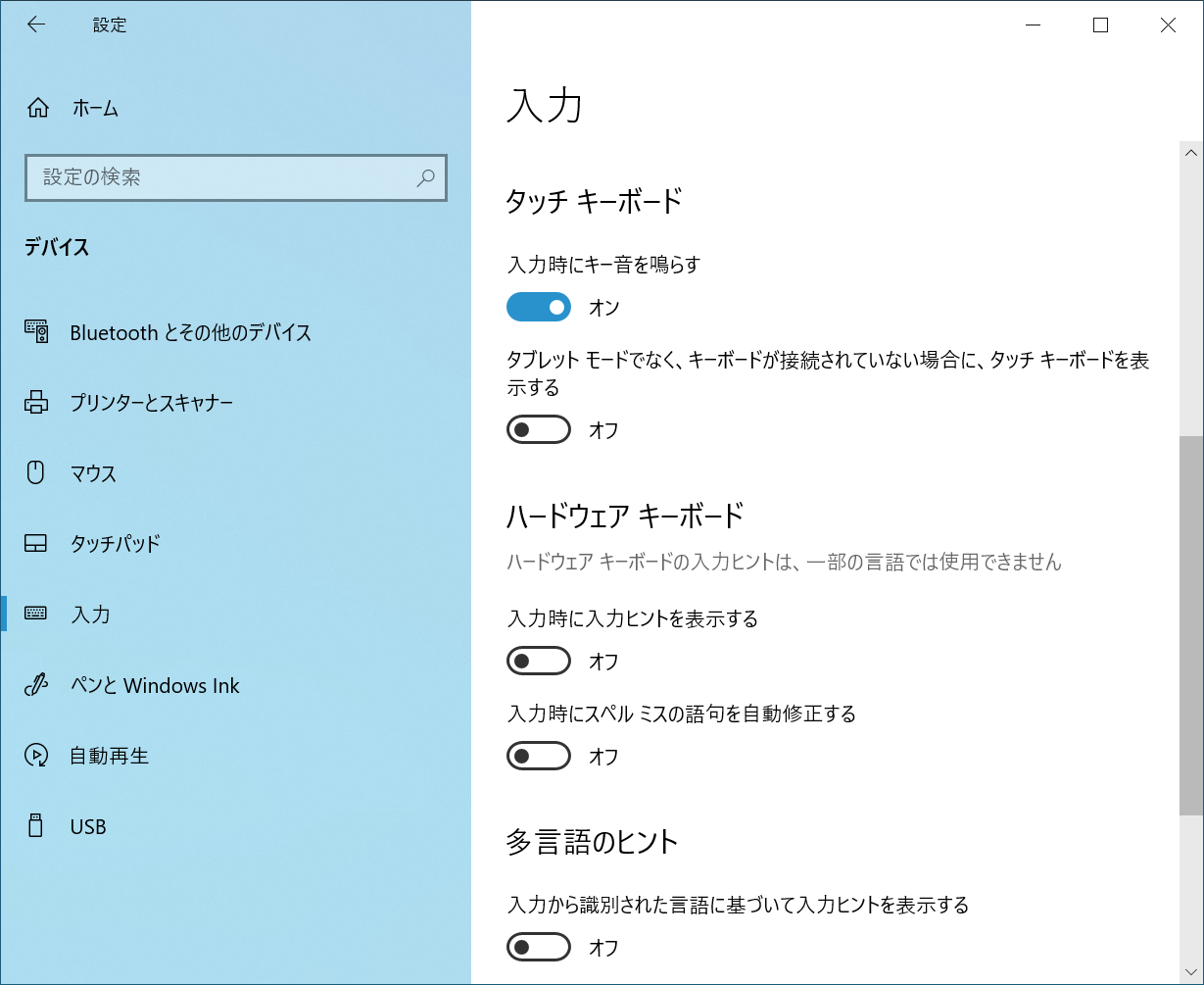 そのサービスを止めないで タッチ キーボードを無効化する正しい方法 Windows Blog For Japan