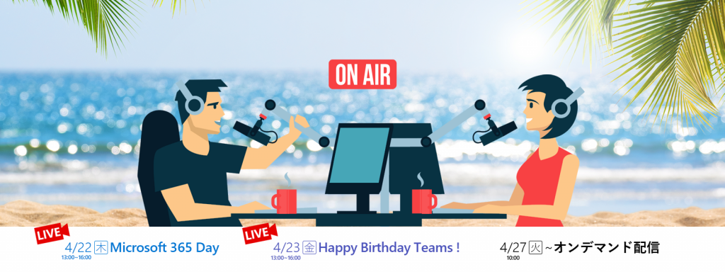 Microsoft 365 Day & Happy Birthday Teams!