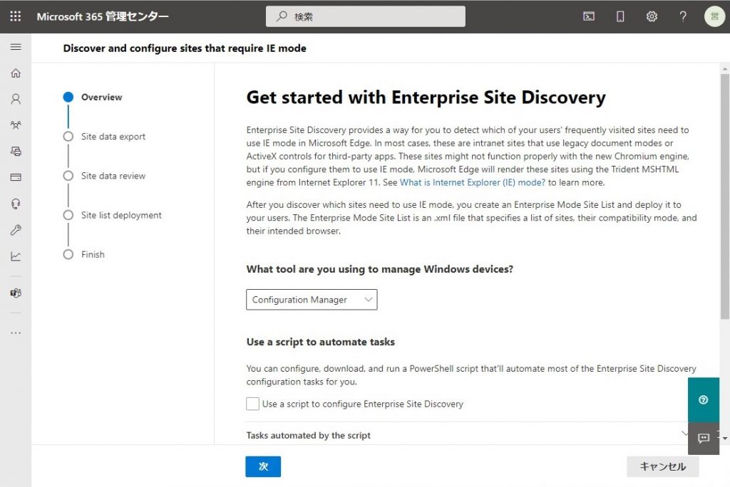 Get started with Enterprise Site Discovery