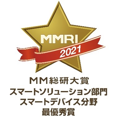 MM 総研大賞 2021