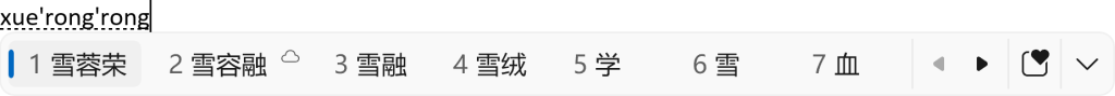 Finestra del candidato IME in cinese semplificato con una parola suggerita da Bing al secondo posto.