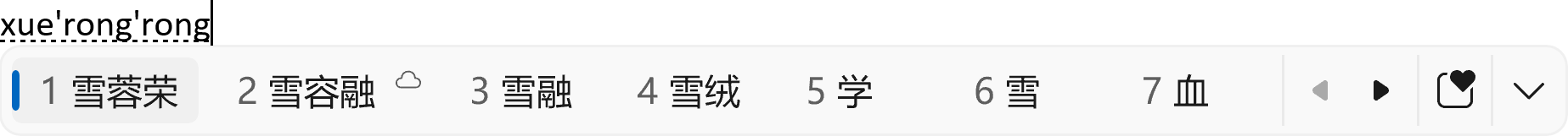 2 位に Bing からの単語の候補が表示された簡体字中国語の IME 候補ウィンドウ。