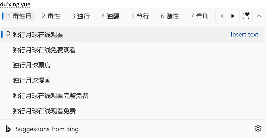 Suggestions de recherche Bing développées à partir de la fenêtre des candidats IME.
